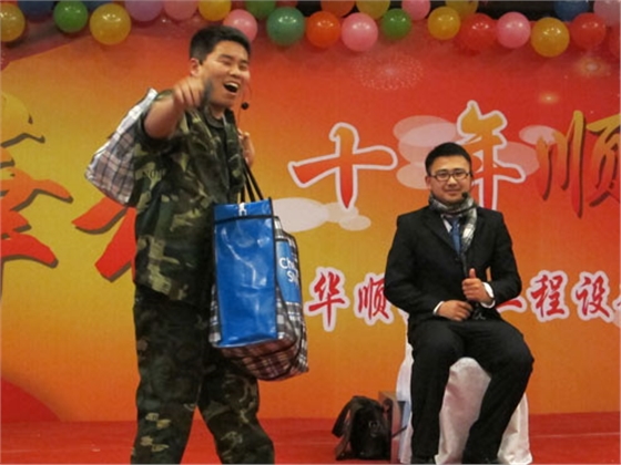 煙臺華順油氣潤滑之2013年春晚節(jié)目之人在囧途