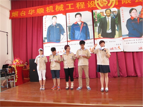 煙臺華順油氣潤滑之宣讀公眾承諾誓詞