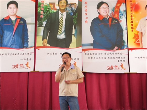 煙臺華順油氣潤滑之超額完成目標(biāo)兌現(xiàn)