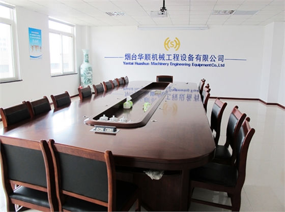 煙臺華順油氣潤滑之會議室