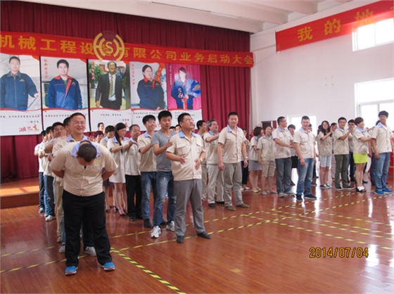 煙臺華順油氣潤滑之早會(huì)游戲