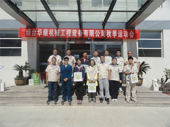 煙臺華順油氣潤滑之運動項目獎品