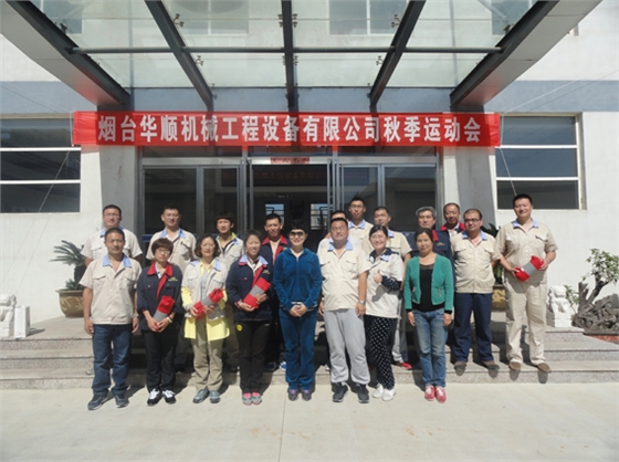 煙臺華順油氣潤滑之運(yùn)動(dòng)項(xiàng)目獎(jiǎng)品