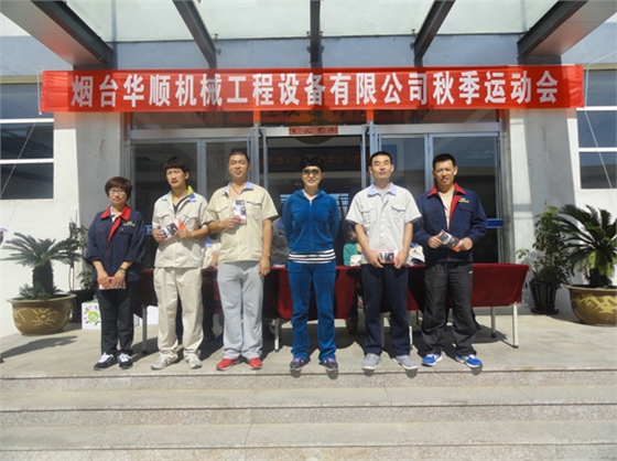 煙臺華順油氣潤滑之運動項目獎品