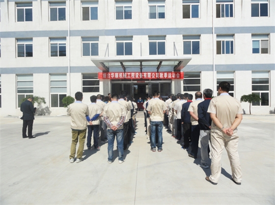 煙臺華順油氣潤滑2014年秋季運動會