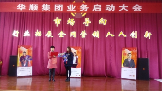 煙臺華順油氣潤滑2015年二季度業(yè)務(wù)啟動大會，華順集團董事長彭總為上季度銷售冠軍頒發(fā)證書、獎杯、鮮花、各類獎品