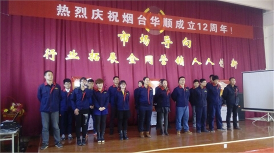 煙臺華順油氣潤滑設(shè)備2015年新入職員工做自我介紹！華順公司可根據(jù)客戶的實際需求完成從現(xiàn)場調(diào)研、方案設(shè)計、產(chǎn)品生產(chǎn)制造、現(xiàn)場安裝到系統(tǒng)調(diào)試的整體交鑰匙工程