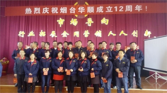 煙臺華順公司鄭重承諾，對煙臺華順公司提供的油氣集中潤滑系統(tǒng)提供終身的售后設(shè)備維修和技術(shù)支持服務！