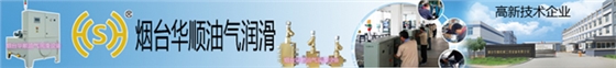 油氣潤滑,油氣潤滑設(shè)備,油氣潤滑系統(tǒng),集中油氣潤滑,集中潤滑,自動潤滑,油氣潤滑分配器,油氣分配器