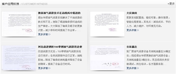 華順油氣潤(rùn)滑設(shè)備客戶使用反饋