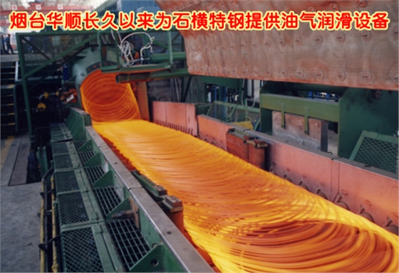煙臺華順油氣潤滑設備配套石橫特鋼
