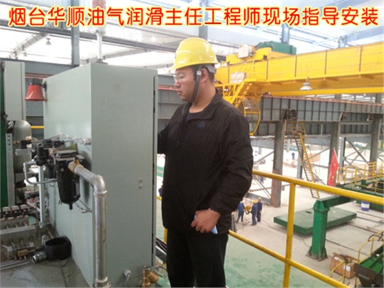 華順油氣潤滑設備