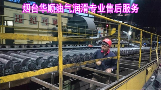 華順油氣潤滑系統(tǒng)