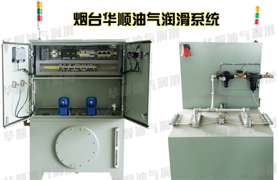 煙臺(tái)華順油氣集中潤(rùn)滑系統(tǒng)