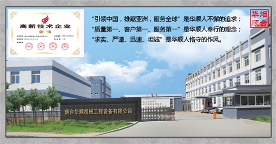 煙臺華順13年油氣潤滑廠家