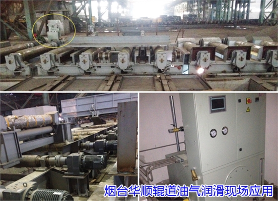 煙臺華順油氣集中潤滑