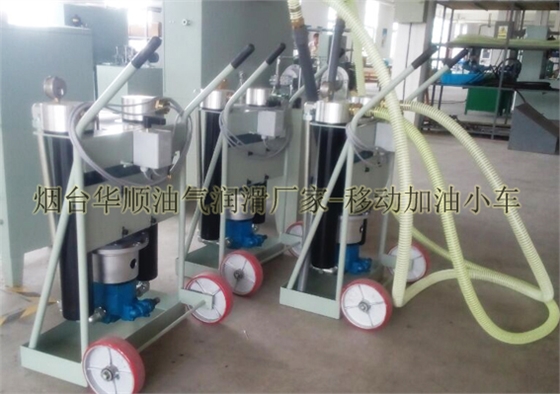 華順油氣集中潤滑之加油小車