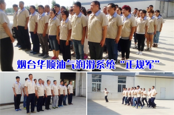 煙臺(tái)華順油氣潤滑系統(tǒng)