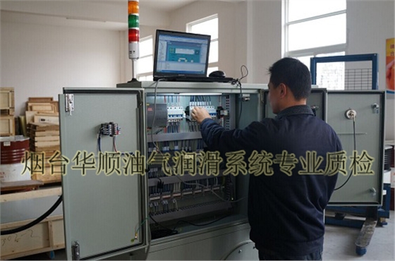 煙臺(tái)華順集中潤(rùn)滑系統(tǒng)
