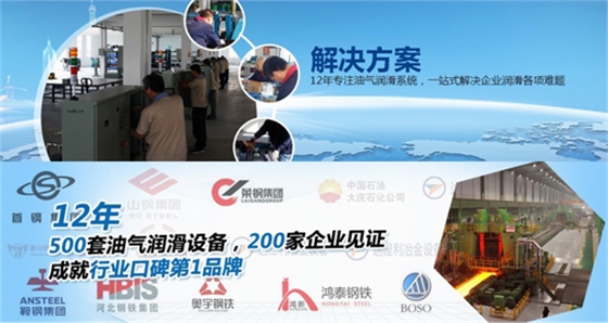 煙臺華順油氣潤滑系統(tǒng)