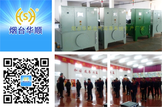 煙臺(tái)華順油氣集中潤(rùn)滑系統(tǒng)