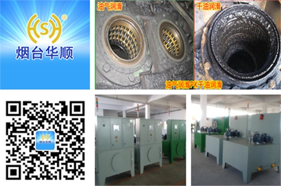 煙臺(tái)華順油氣潤(rùn)滑系統(tǒng)