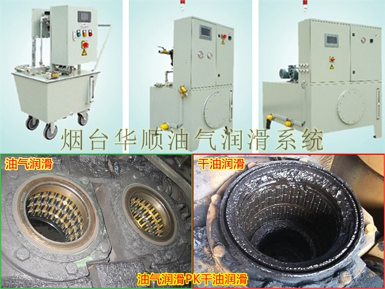 煙臺(tái)華順滾動(dòng)軸承油氣潤(rùn)滑系統(tǒng)