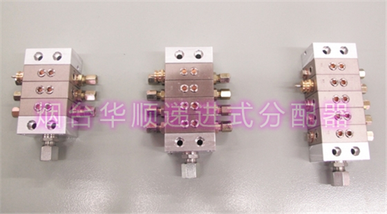 煙臺華順遞進式分配器