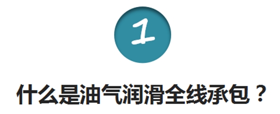 煙臺華順油氣潤滑全線承包