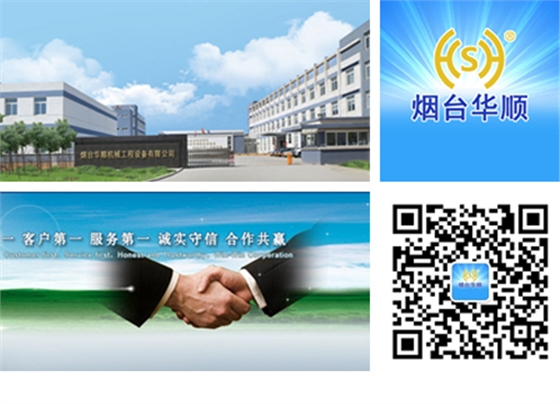 煙臺華順油氣集中潤滑系統(tǒng)