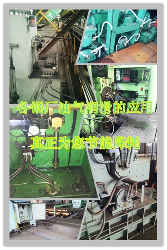 華順油氣潤(rùn)滑設(shè)備就是那么好，時(shí)刻讓您放心