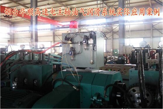 華順油氣潤(rùn)滑廠家淺談電主軸潤(rùn)滑的重要性