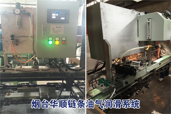 煙臺華順教您對鏈條油氣潤滑進(jìn)行安裝