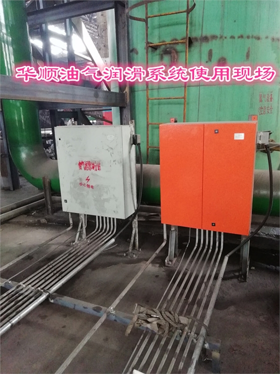 自動潤滑設(shè)備評價很高，用戶們很贊賞華順