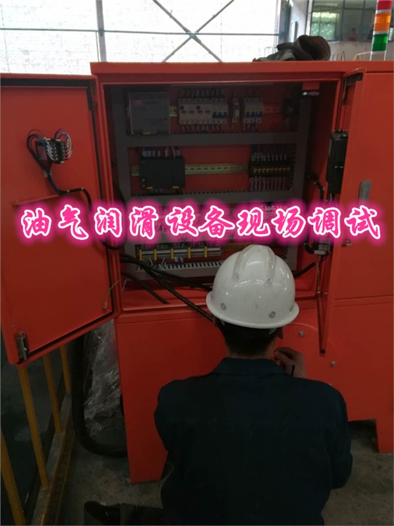 油氣潤滑設(shè)備