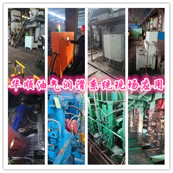 油氣潤滑項(xiàng)目