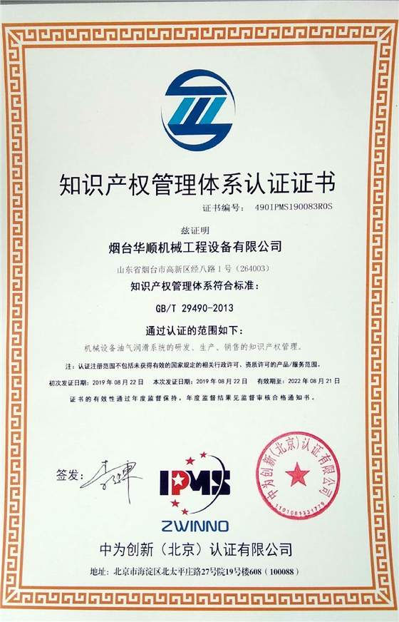 油氣潤滑項目承包