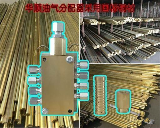 油氣潤(rùn)滑分配器