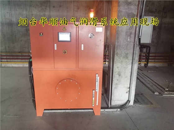 油氣集中潤滑系統(tǒng)