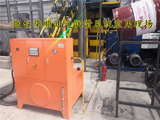 油氣潤滑裝置
