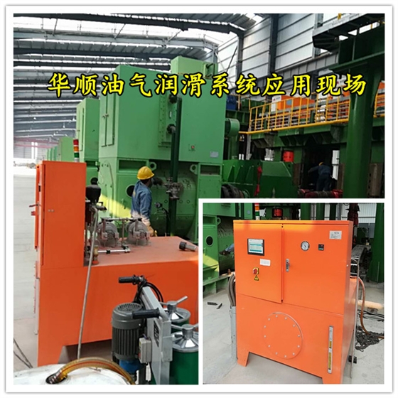 油氣潤(rùn)滑系統(tǒng)