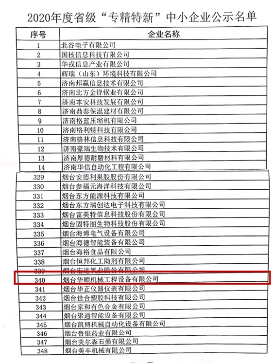 油氣潤滑 油氣潤滑