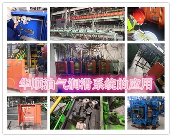 油氣潤滑系統(tǒng)