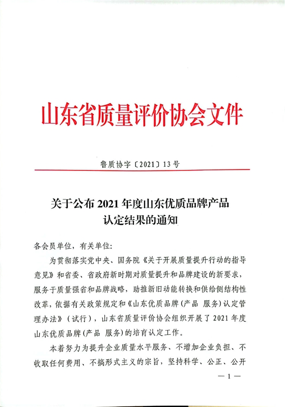 煙臺(tái)華順油氣潤(rùn)滑系統(tǒng)被認(rèn)定為山東優(yōu)質(zhì)品牌