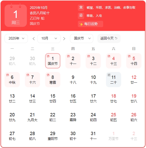 放假通知 (2).png