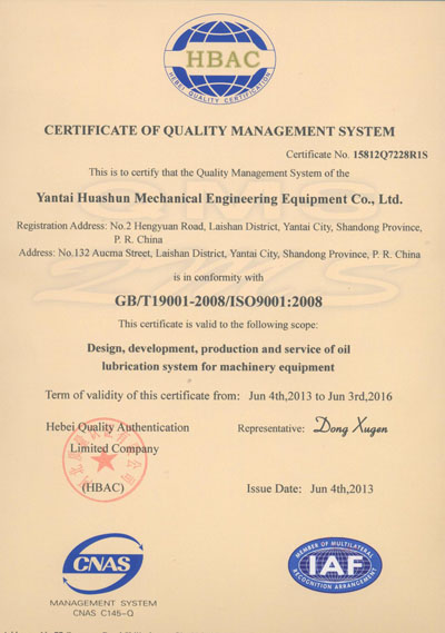 華順9000認證英文版