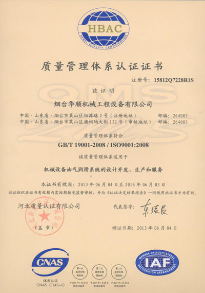 華順9000認(rèn)證中文版