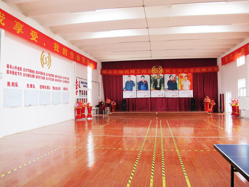 華順公司活動室