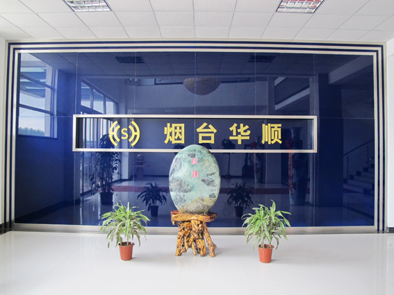 煙臺華順油氣潤滑之辦公樓大廳