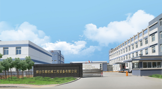 煙臺華順機(jī)械工程設(shè)備有限公司